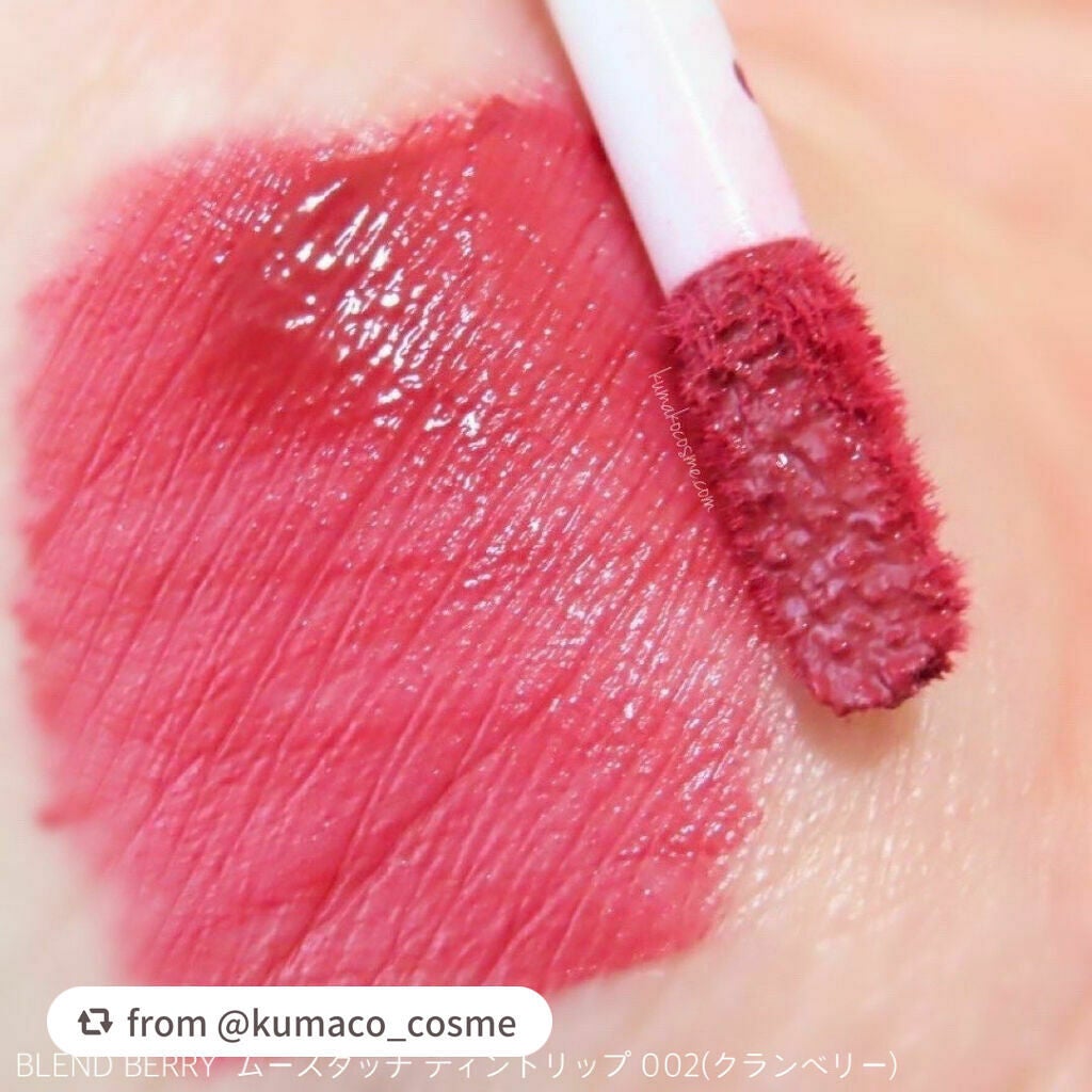 ムースタッチティントリップ /BLEND BERRY/リップティントを使ったクチコミ(4枚目)