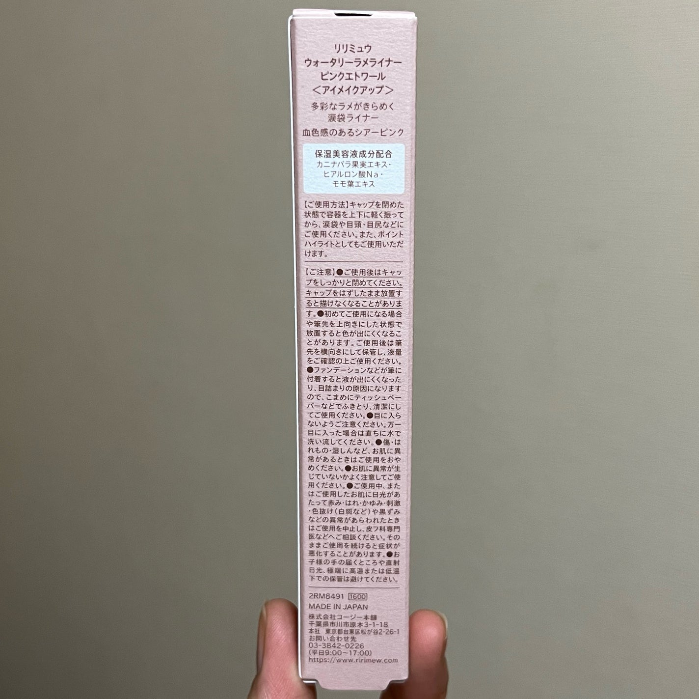 ウォータリーラメライナー/Ririmew/リキッドアイライナーを使ったクチコミ(6枚目)