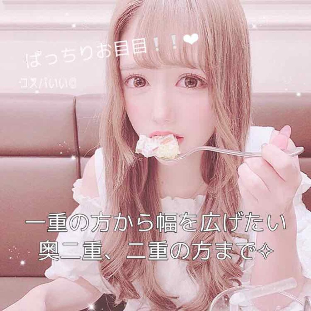 つけまつげ用接着剤/DAISO/つけまつげを使ったクチコミ（1枚目）