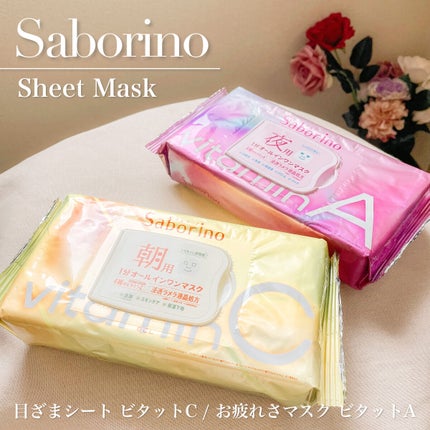 目ざまシート ビタットC/サボリーノ/シートマスク・パックを使ったクチコミ(1枚目)
