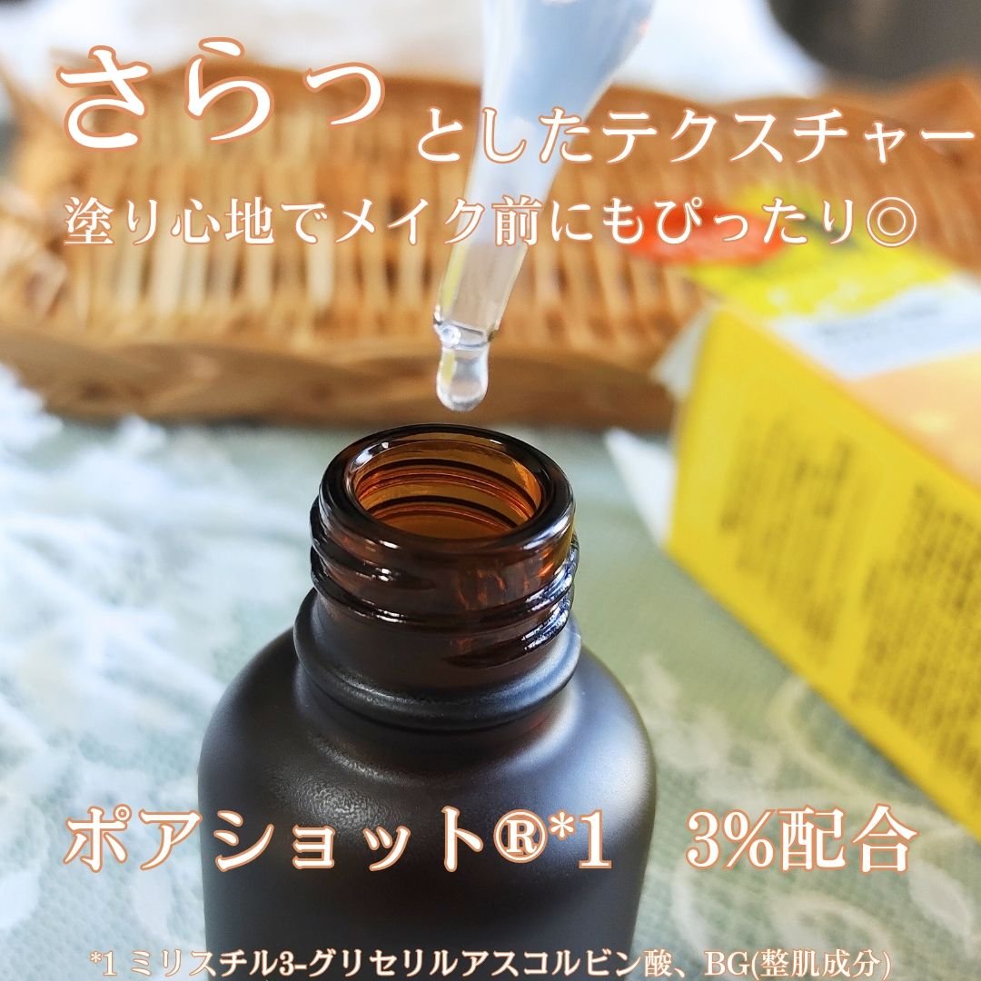 ブライトセラム/My AMULET/美容液を使ったクチコミ（2枚目）