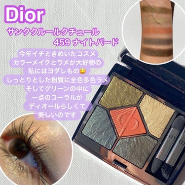 サンク クルール クチュール＜バーズ オブ ア フェザー＞/Dior/アイシャドウパレットを使ったクチコミ（2枚目）