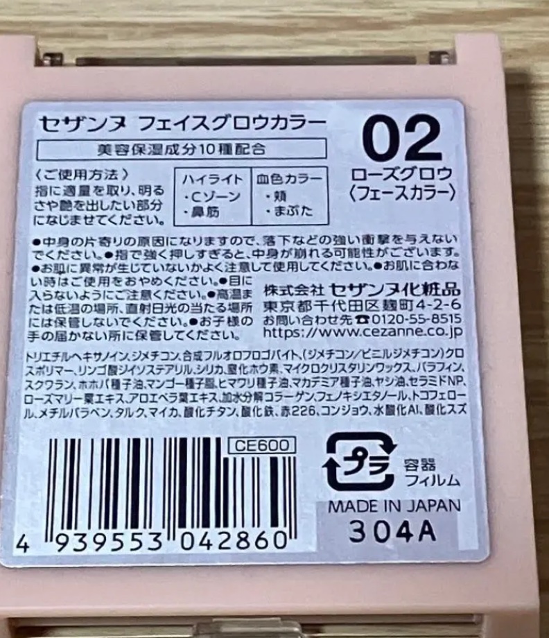 フェイスグロウカラー/CEZANNE/クリームハイライトを使ったクチコミ（2枚目）