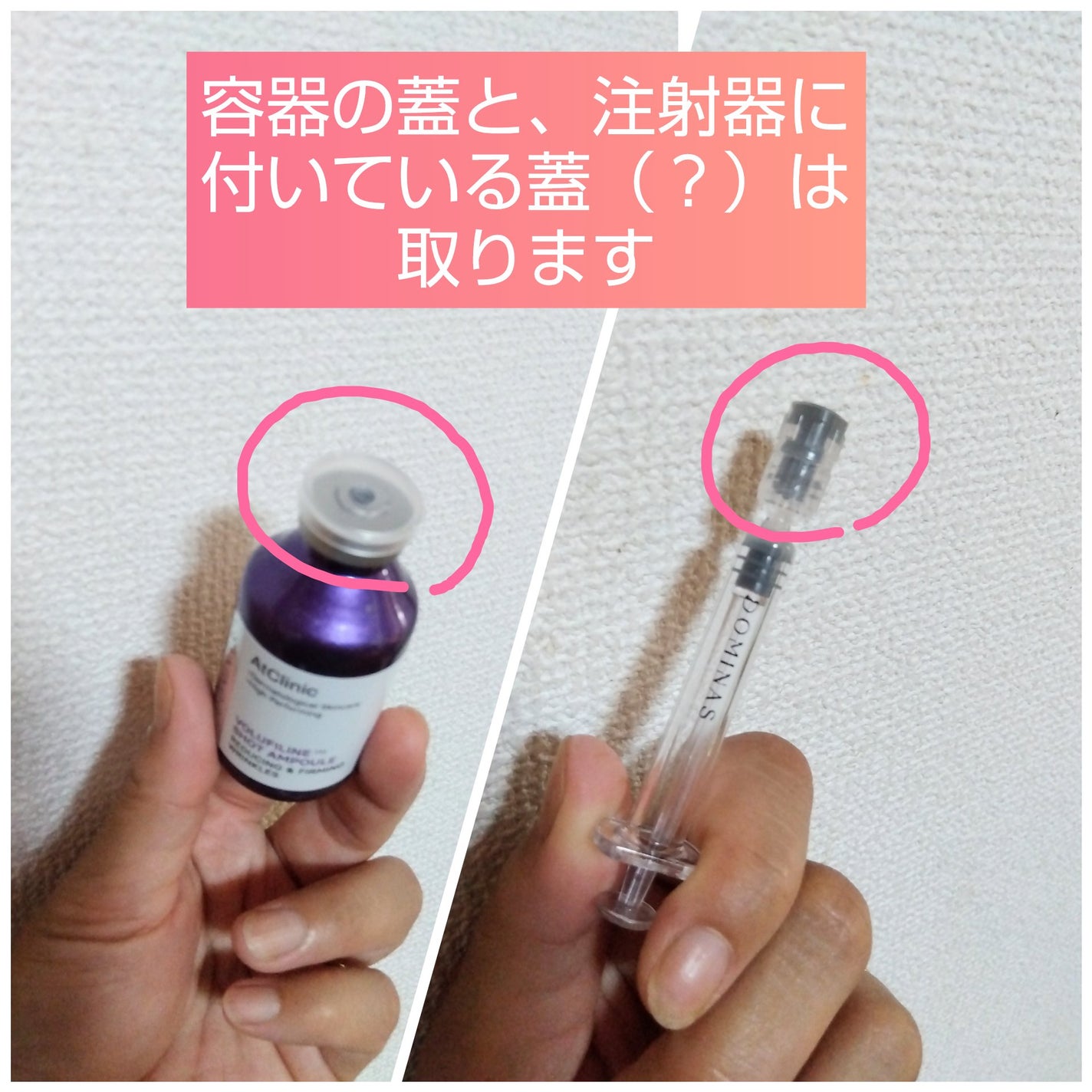 アットクリニック ボルフィリン リンクルショット アンプル/DOMINAS/美容液を使ったクチコミ(2枚目)