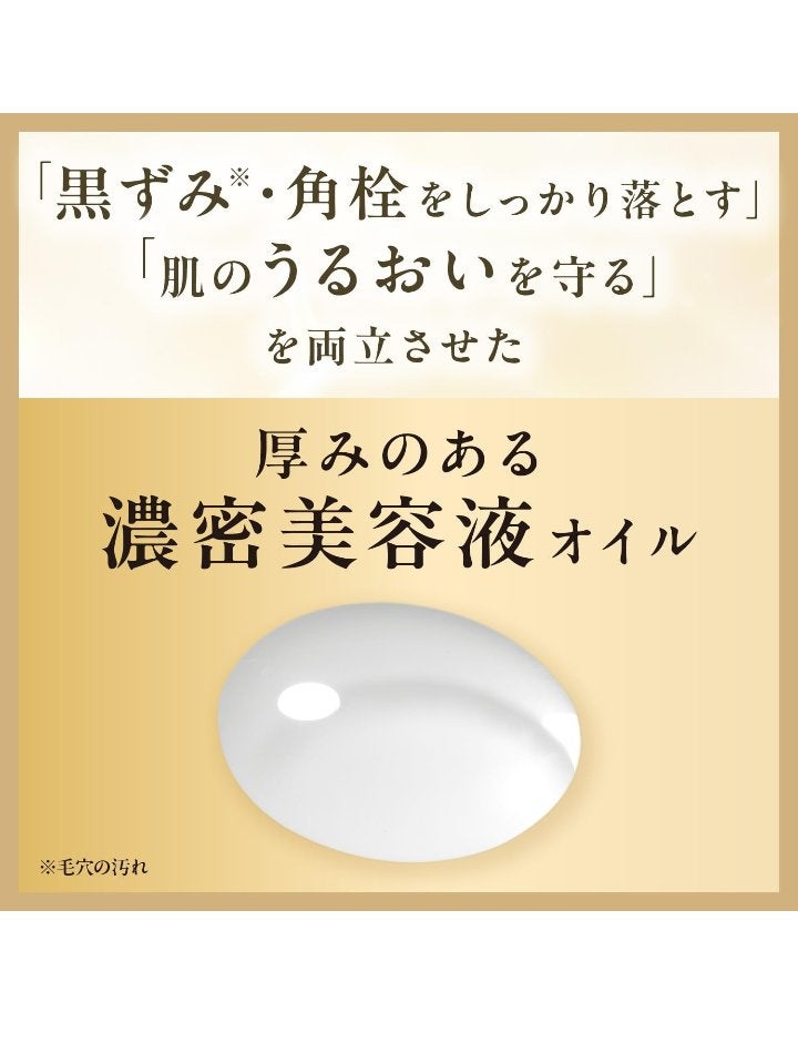 セラムクレンジングオイル/ビフェスタ/オイルクレンジングを使ったクチコミ(7枚目)
