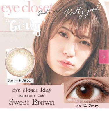 eye closet １day SweetSeries "Girly"（アイクローゼットワンデースウィートシリーズ ガーリー） Sweet Brown/EYE CLOSET/ワンデー（１DAY）カラコンを使ったクチコミ（1枚目）