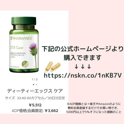 美肌カウンセラー💆肌悩みを解決し見る世界を変える on LIPS 「肌を綺麗にする専門家💆美肌カウンセラーおすすめ\肝臓のケアの奇..」(7枚目)