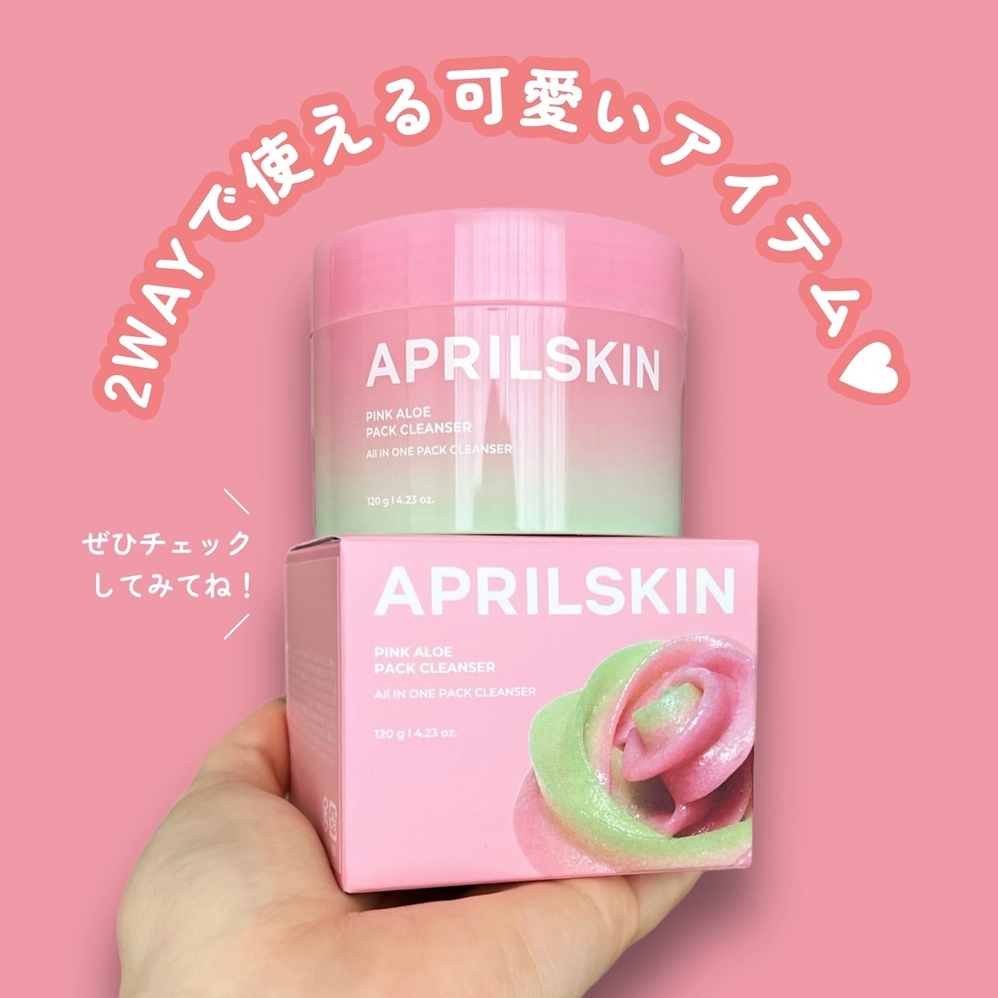 ピンクアロエメレンゲクレンザー/APRILSKIN/その他洗顔料を使ったクチコミ(4枚目)