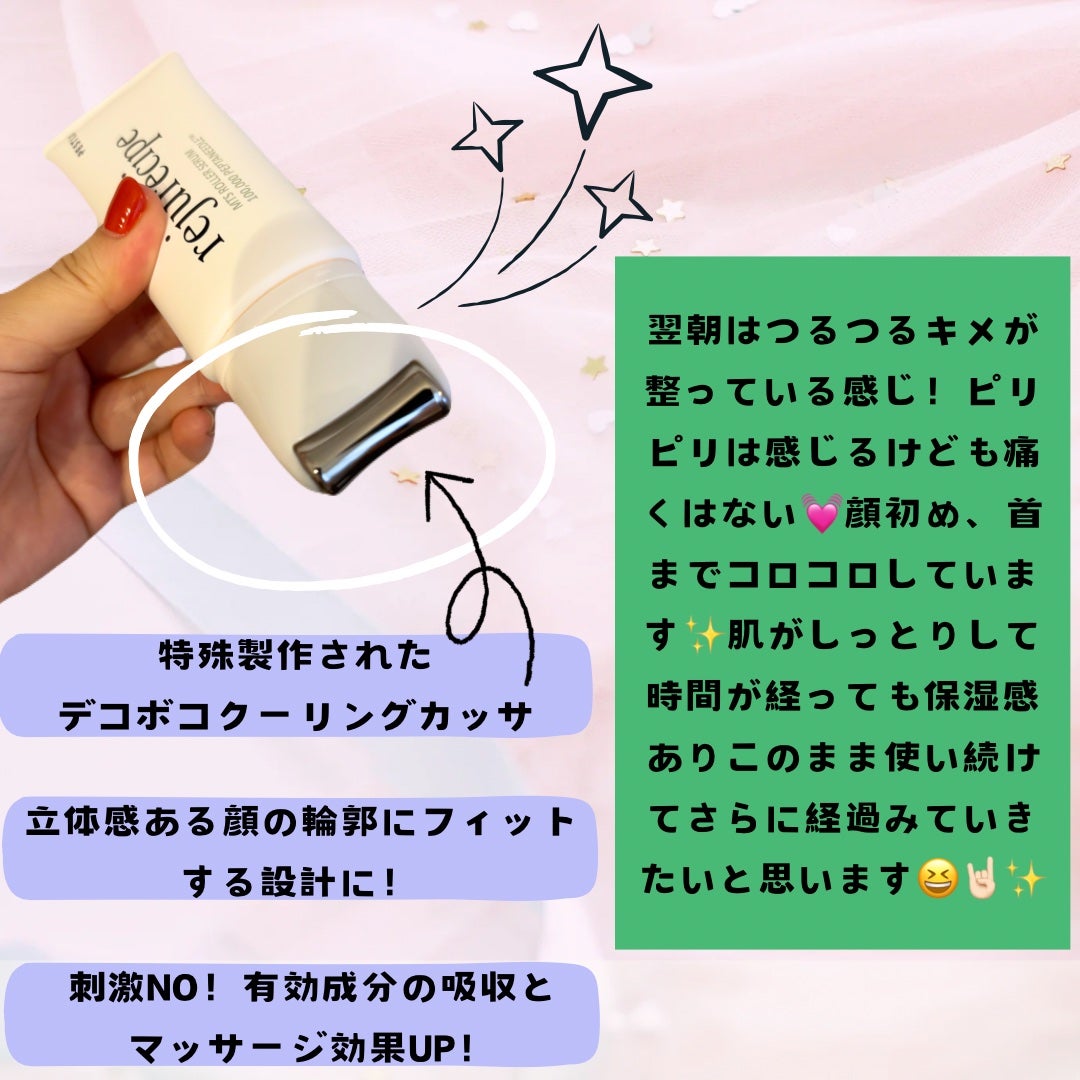 rejurecipe MTSローラーセラム/PESTLO/美容液を使ったクチコミ(3枚目)