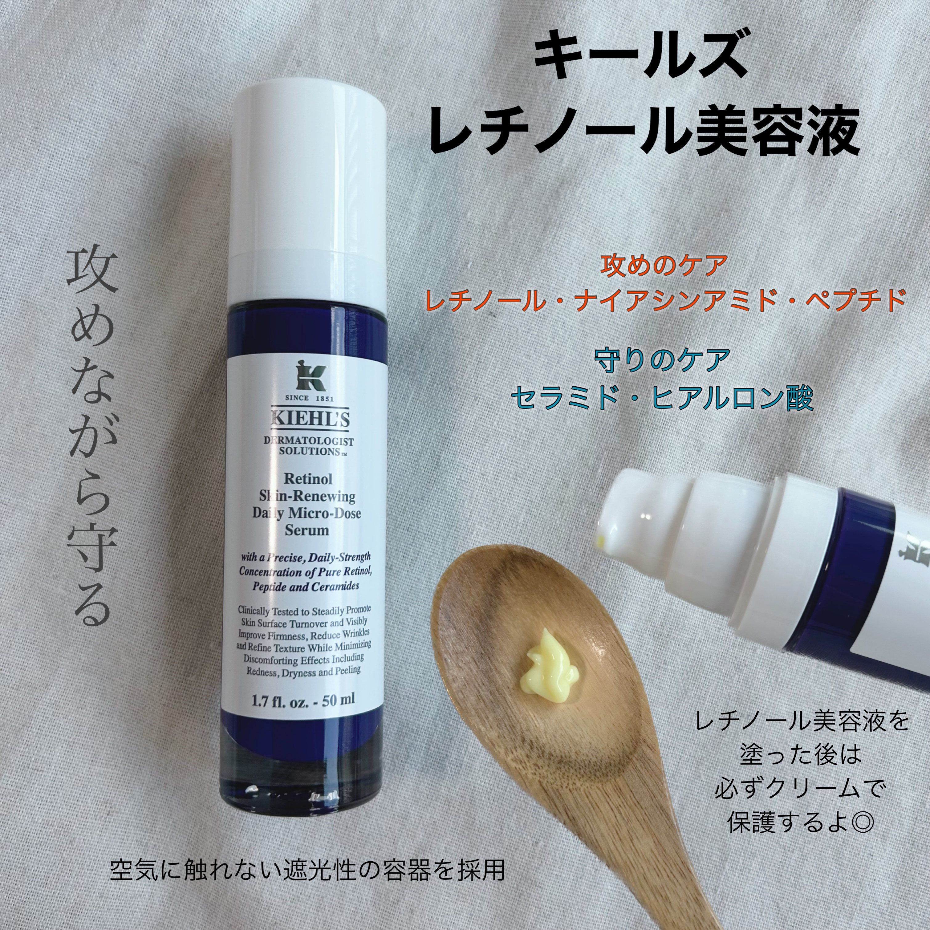 DS RTN リニューイング セラム/Kiehl's/美容液を使ったクチコミ（2枚目）