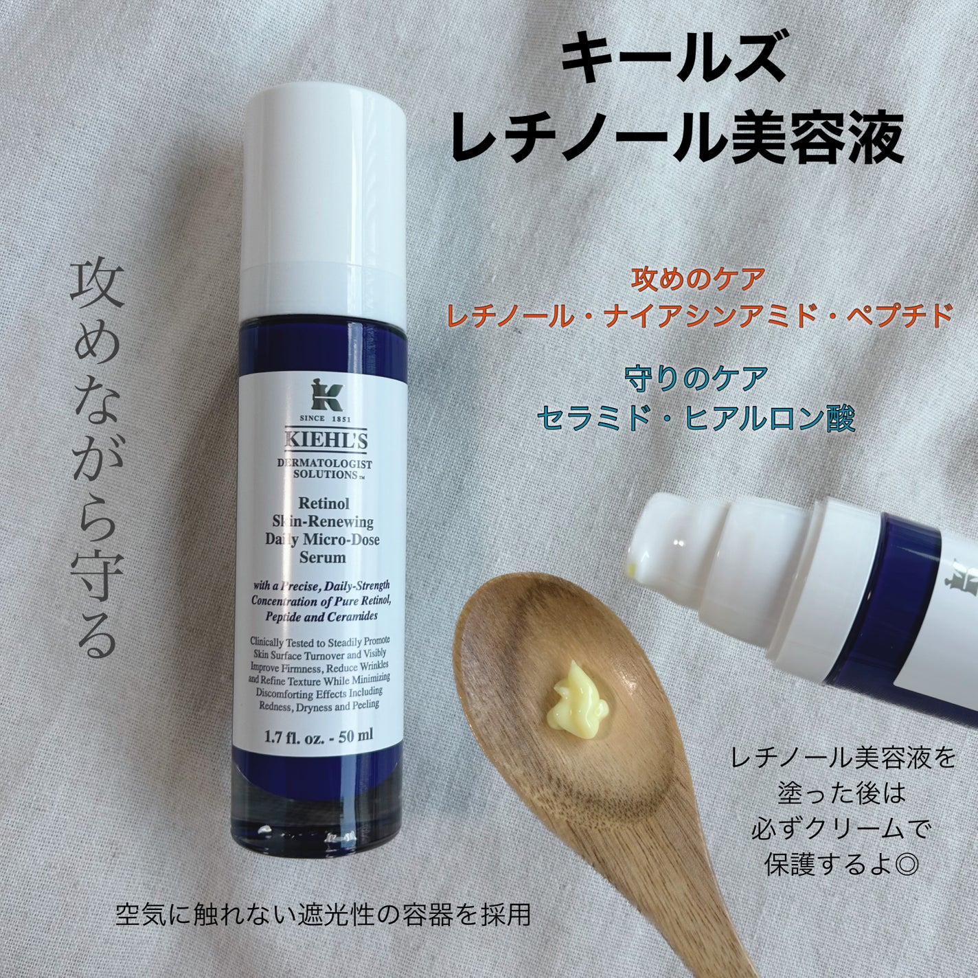 DS RTN リニューイング セラム/Kiehl's/美容液を使ったクチコミ(2枚目)