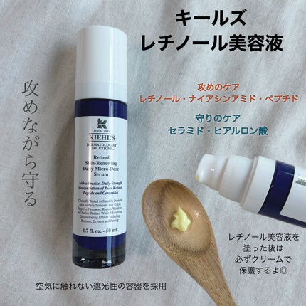 DS RTN リニューイング セラム/Kiehl's/美容液を使ったクチコミ(2枚目)