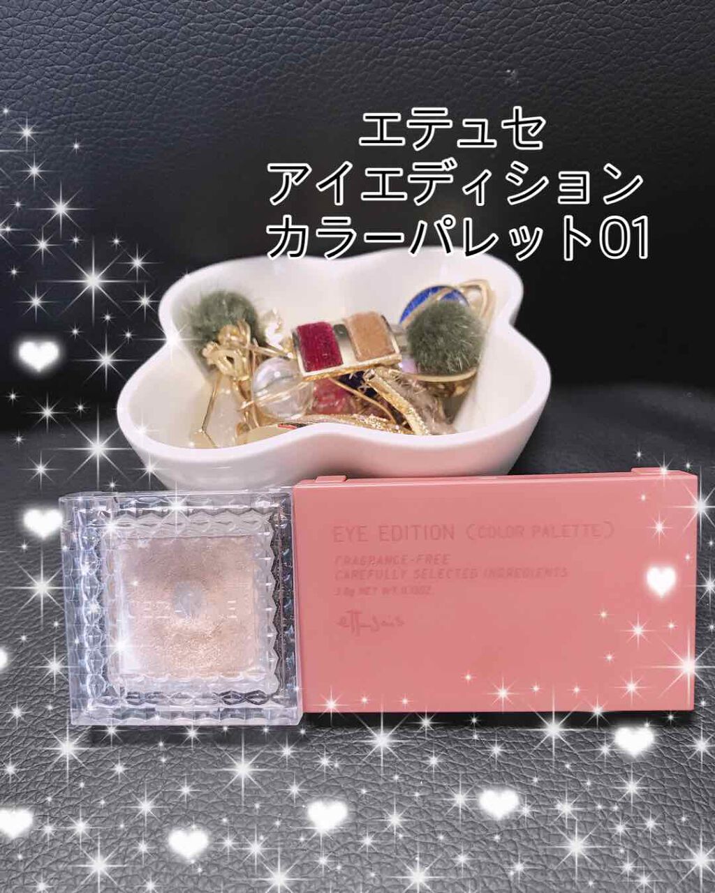 エテュセ アイエディション(カラーパレット)/ettusais/アイシャドウパレットを使ったクチコミ(1枚目)