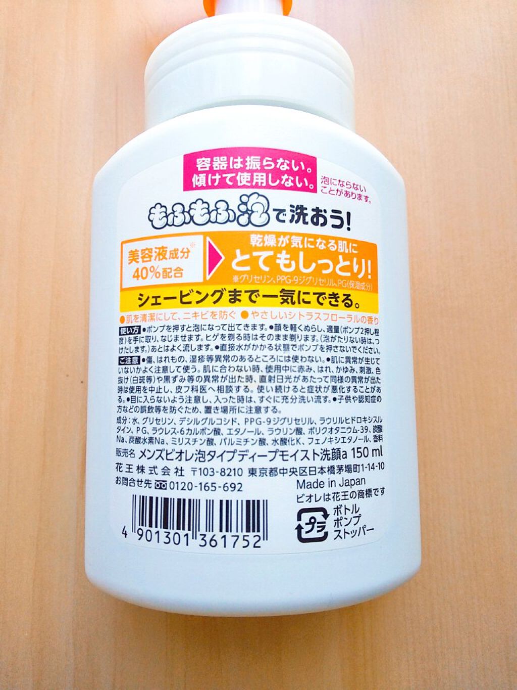 泡タイプディープモイスト洗顔/メンズビオレ/泡洗顔を使ったクチコミ（3枚目）