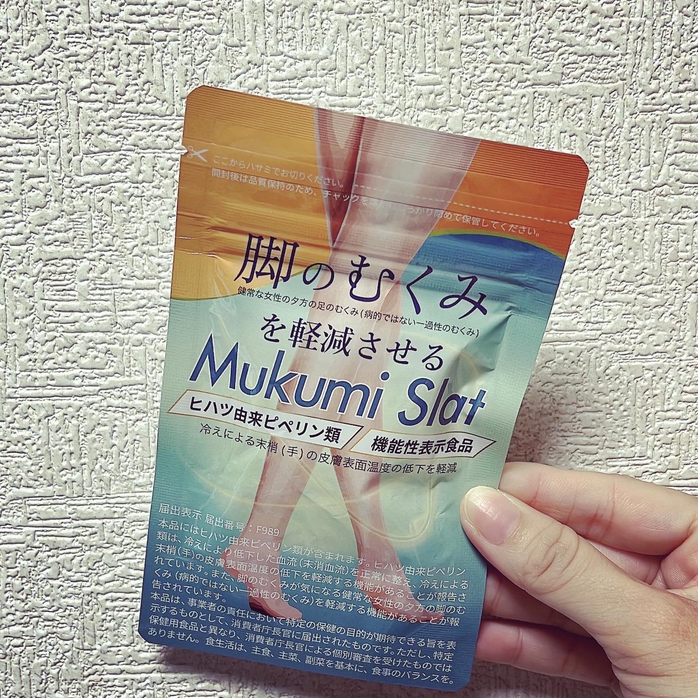 むくみスラット/キレイ・デ・ラボ/ボディサプリメントを使ったクチコミ(1枚目)