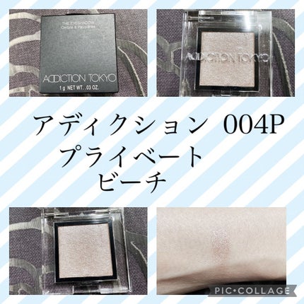 アディクション ザ アイシャドウ パール 004P Private Beach/ADDICTION/単色アイシャドウの画像