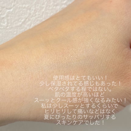RMK モイストチャージクーリングジェル/RMK/化粧水を使ったクチコミ(3枚目)