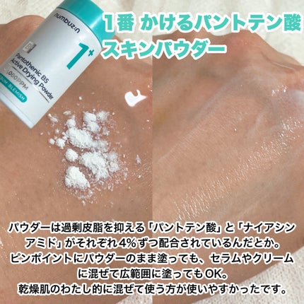 1番 塗るパントテン酸スージングクリーム/numbuzin/フェイスクリームを使ったクチコミ(4枚目)