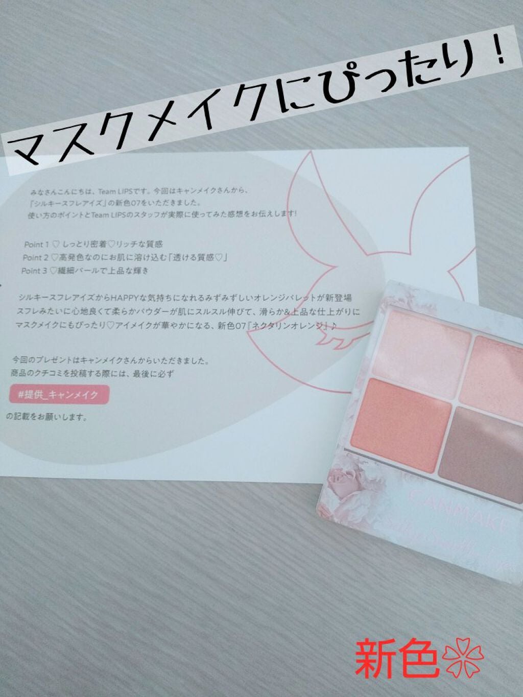 シルキースフレアイズ/キャンメイク/アイシャドウパレットを使ったクチコミ(1枚目)