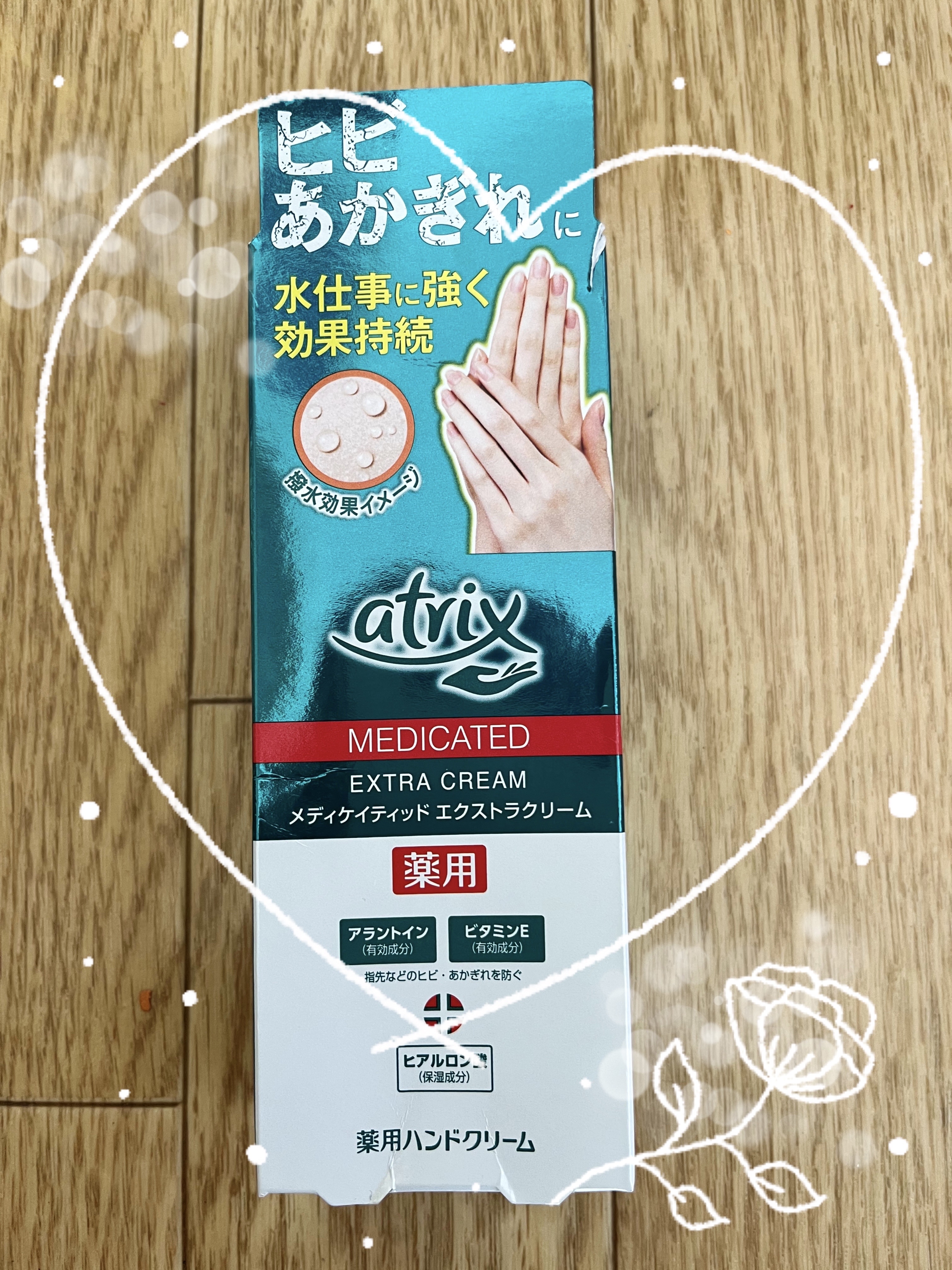 メディケイティッド エクストラクリーム/アトリックス/ハンドクリームを使ったクチコミ（1枚目）