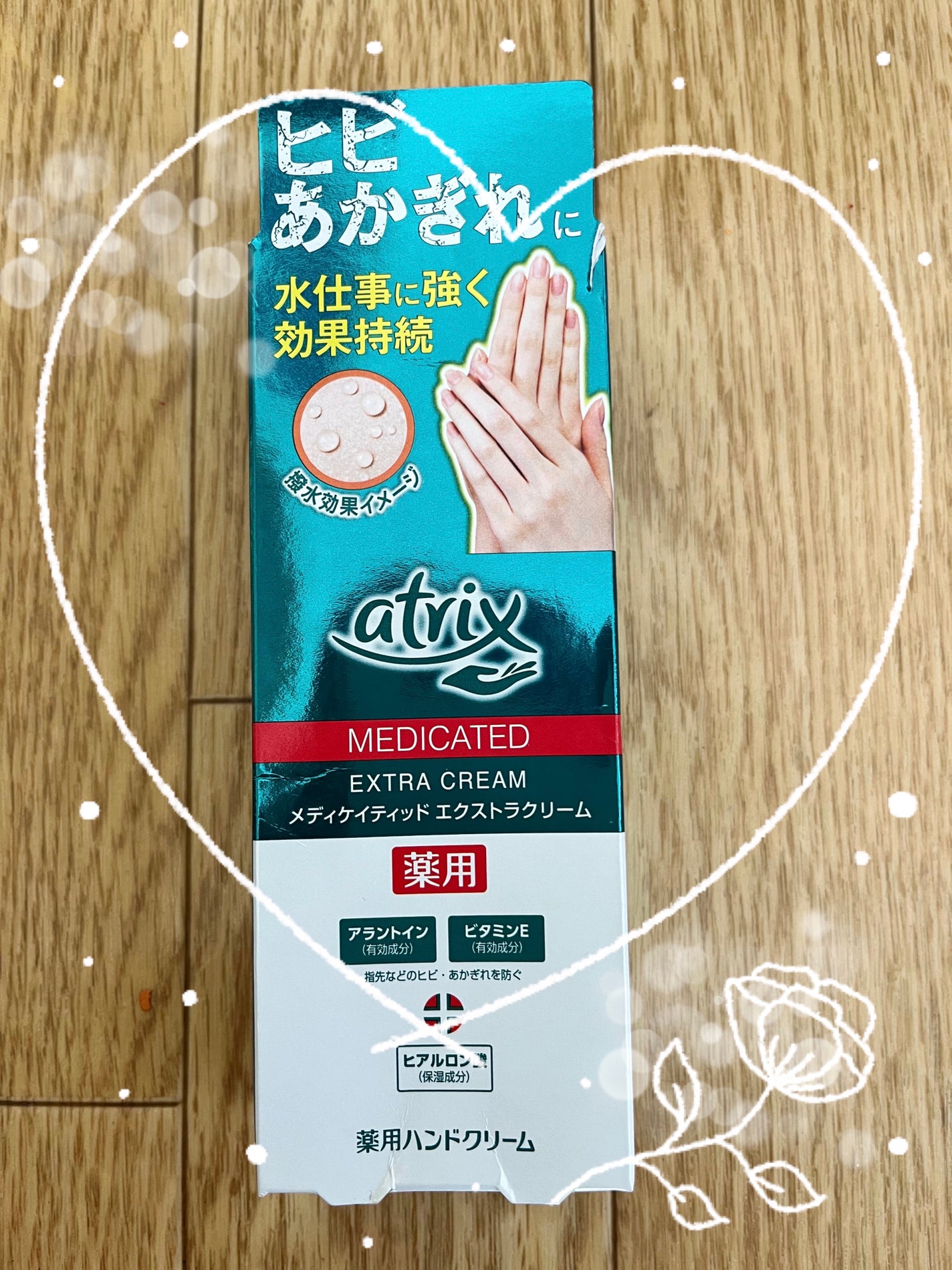 メディケイティッド エクストラクリーム/アトリックス/ハンドクリームを使ったクチコミ(1枚目)