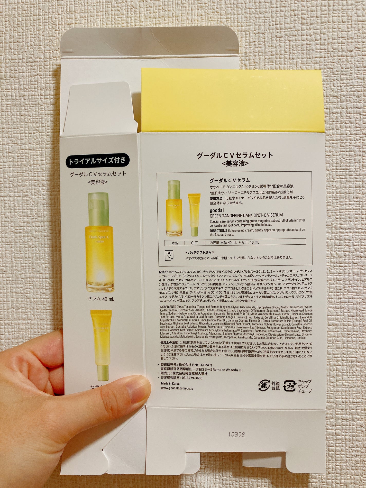 グリーンタンジェリン ビタC ダークスポットケアセラム/goodal/美容液を使ったクチコミ(4枚目)