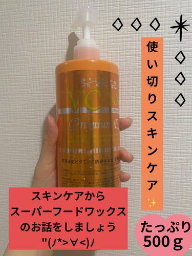 Stay Free VC-100 ブライト モイスチャー ローション プレミアム EXのクチコミ「🍊🍊🍊🍊🍊🍊🍊🍊🍊🍊🍊🍊🍊🍊🍊🍊
Stay Free
VC-100 ブライト  
モイスチャー.....」（1枚目）