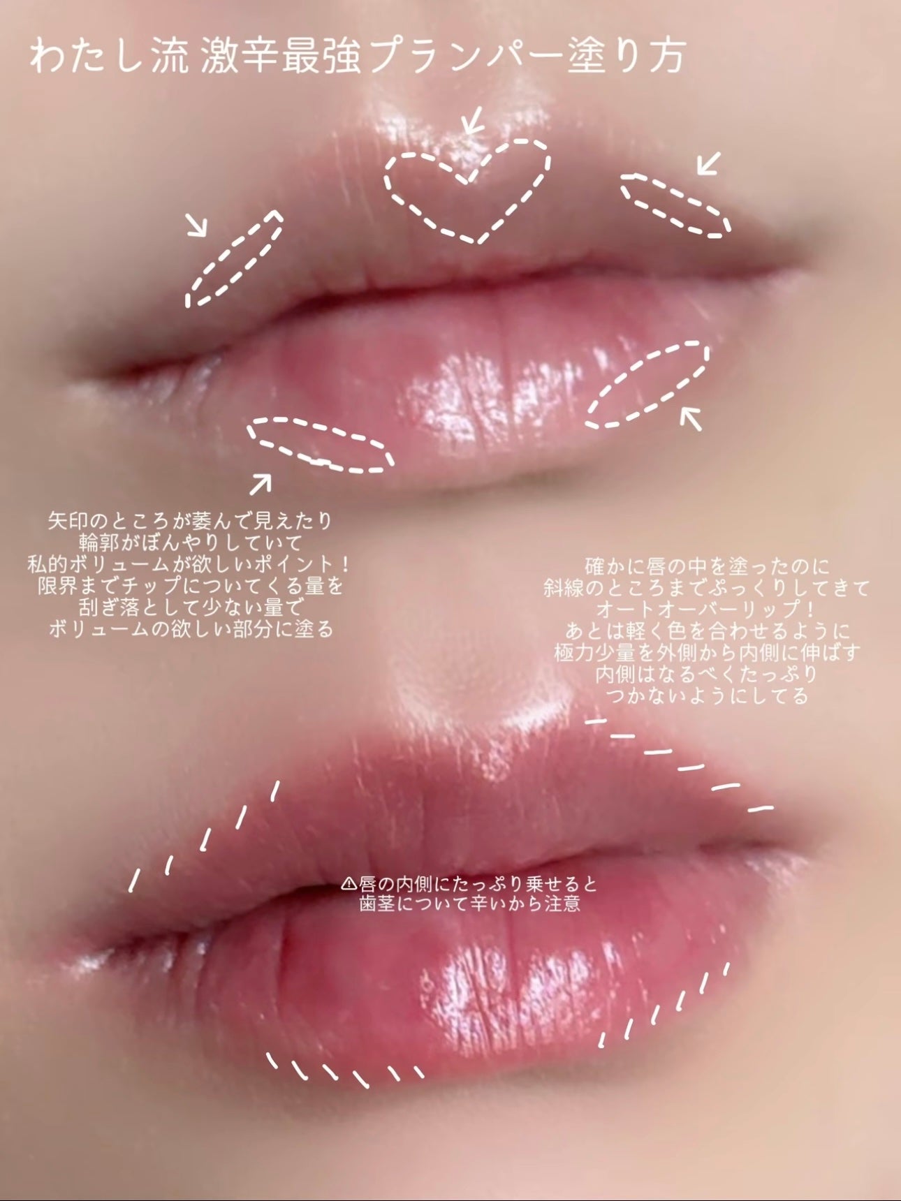 ドトムリッププラスプランパー/keybo/リッププランパーを使ったクチコミ(3枚目)