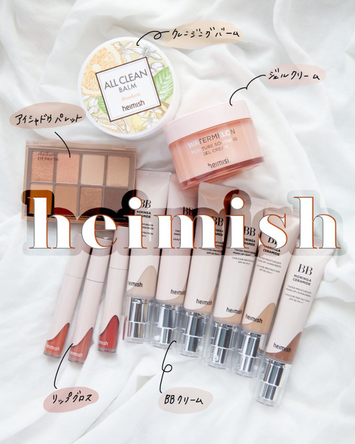 デイリズム リップグロス/heimish/リップグロスを使ったクチコミ（1枚目）