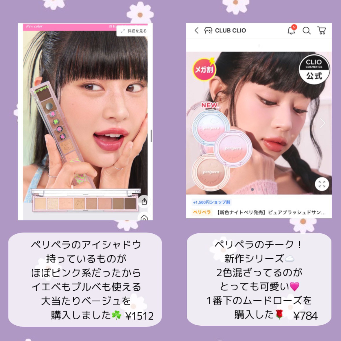 オール テイク ムード パレット(24AD) 【旧】18 HAVE A LUCKY BEIGE!/PERIPERA/アイシャドウパレットを使ったクチコミ（2枚目）