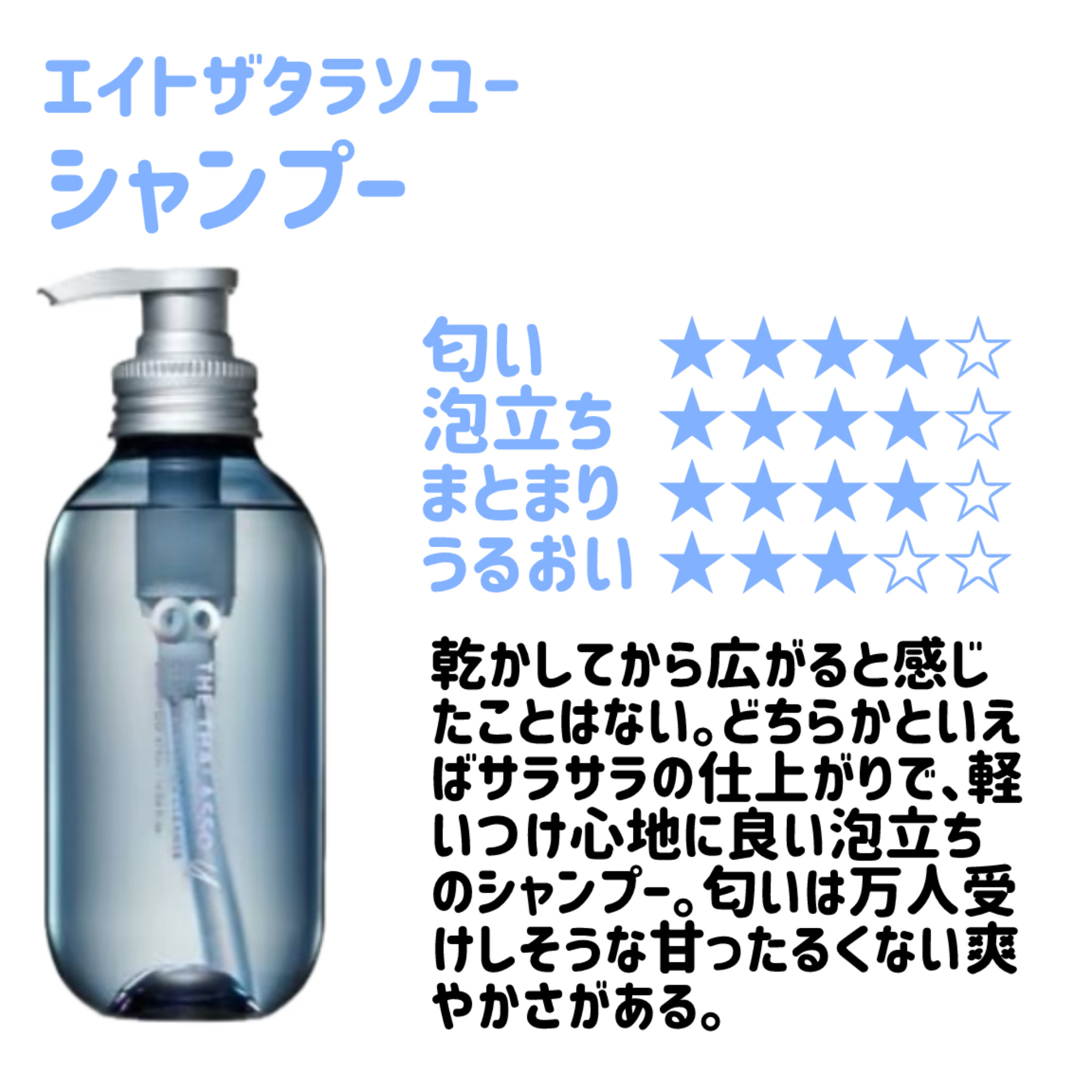 モイスチャーライジング＆リペアブースター 導入液ヘアミスト/エイトザタラソ/ヘアミストを使ったクチコミ（2枚目）