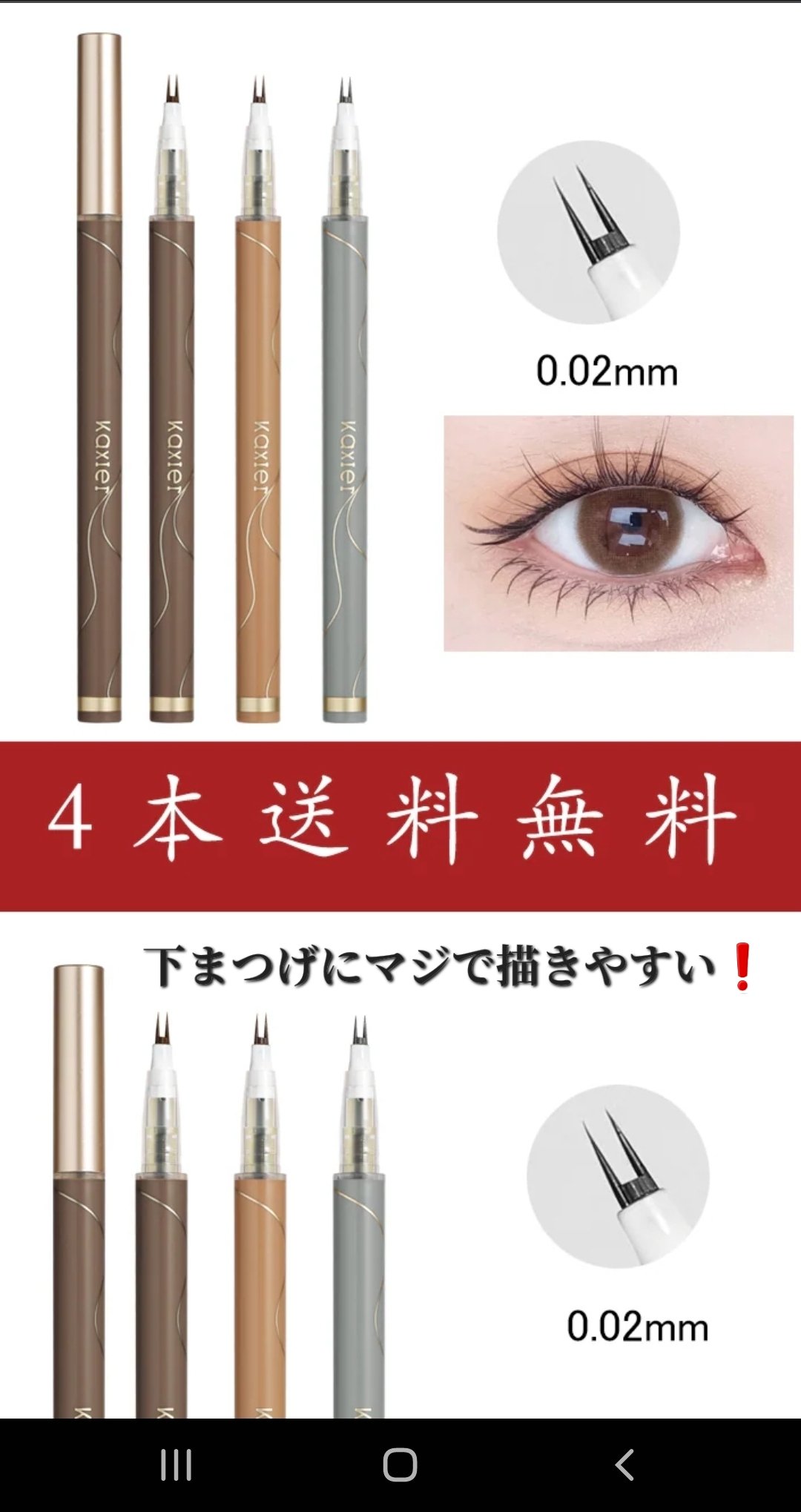 リキッドアイライナー 極細 02#ナチュラルブラウン/SUIKONE/リキッドアイライナーを使ったクチコミ（2枚目）