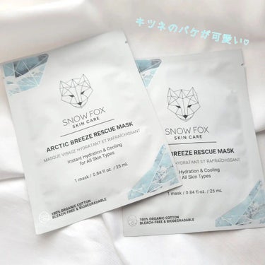 アークティック ブリーズ レスキュー マスク/SNOW FOX SKINCARE/シートマスク・パックを使ったクチコミ（2枚目）