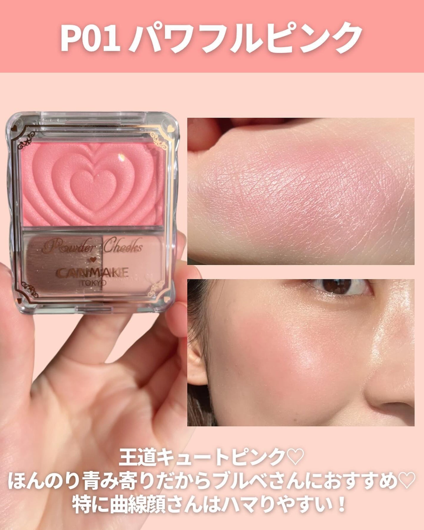 パウダーチークス/キャンメイク/パウダーチークを使ったクチコミ(3枚目)