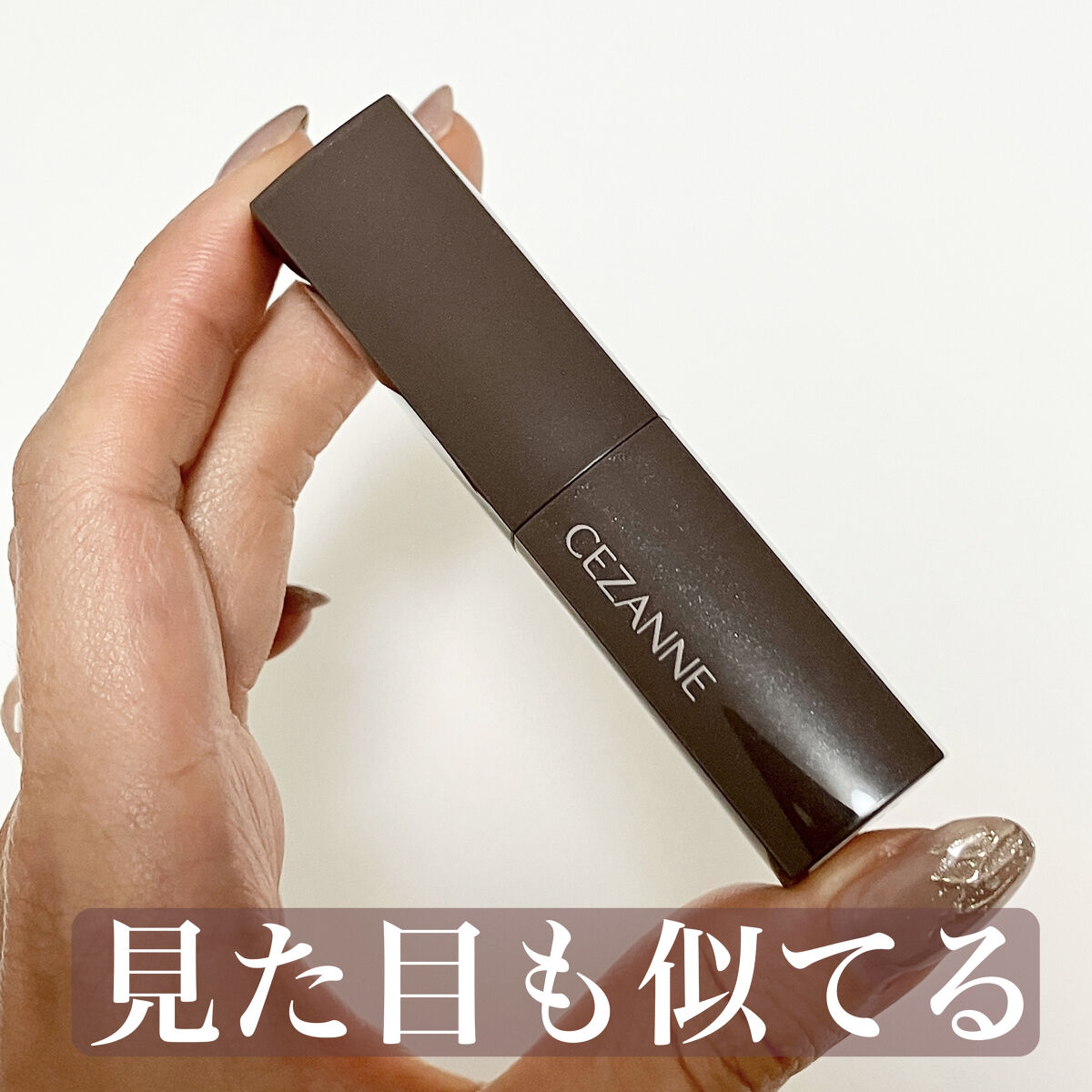 リップカラーシールド/CEZANNE/口紅を使ったクチコミ（2枚目）