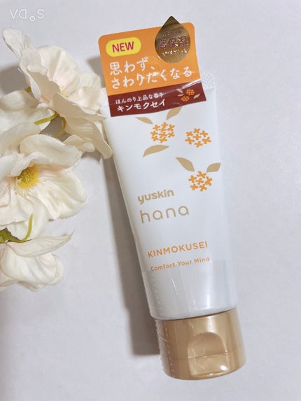 ユースキンハナ ハンドクリーム キンモクセイ/ユースキンhana/ハンドクリームを使ったクチコミ(1枚目)