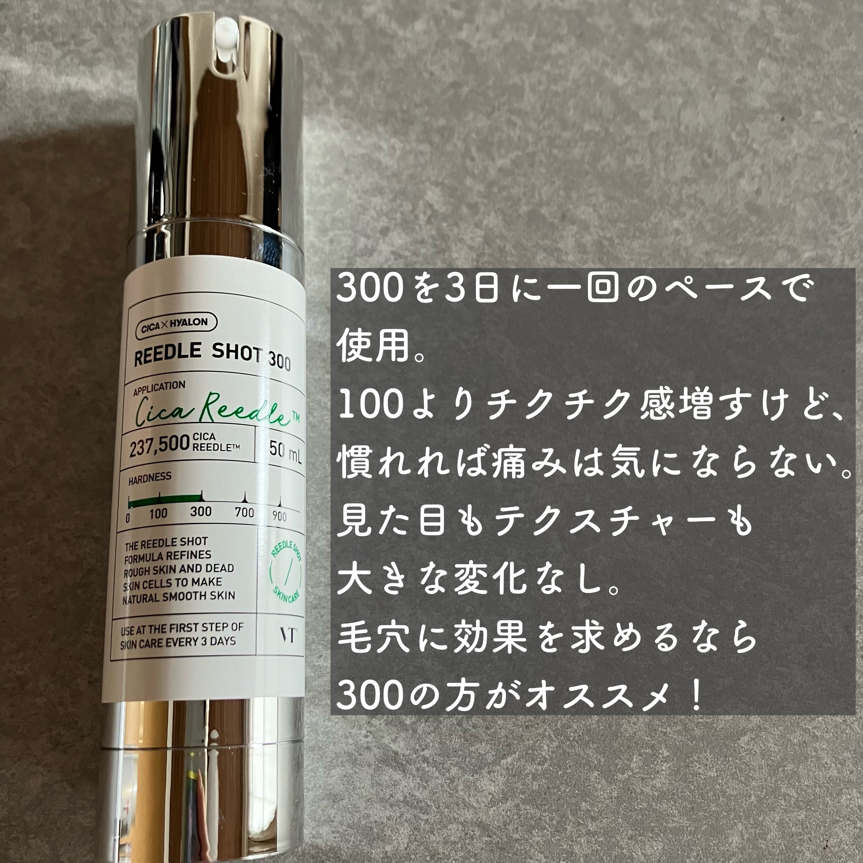 リードルショット100/VT/美容液を使ったクチコミ（3枚目）