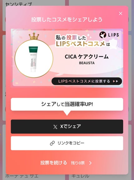 CICA ケアクリーム/BEAUSTA/フェイスクリームを使ったクチコミ(5枚目)