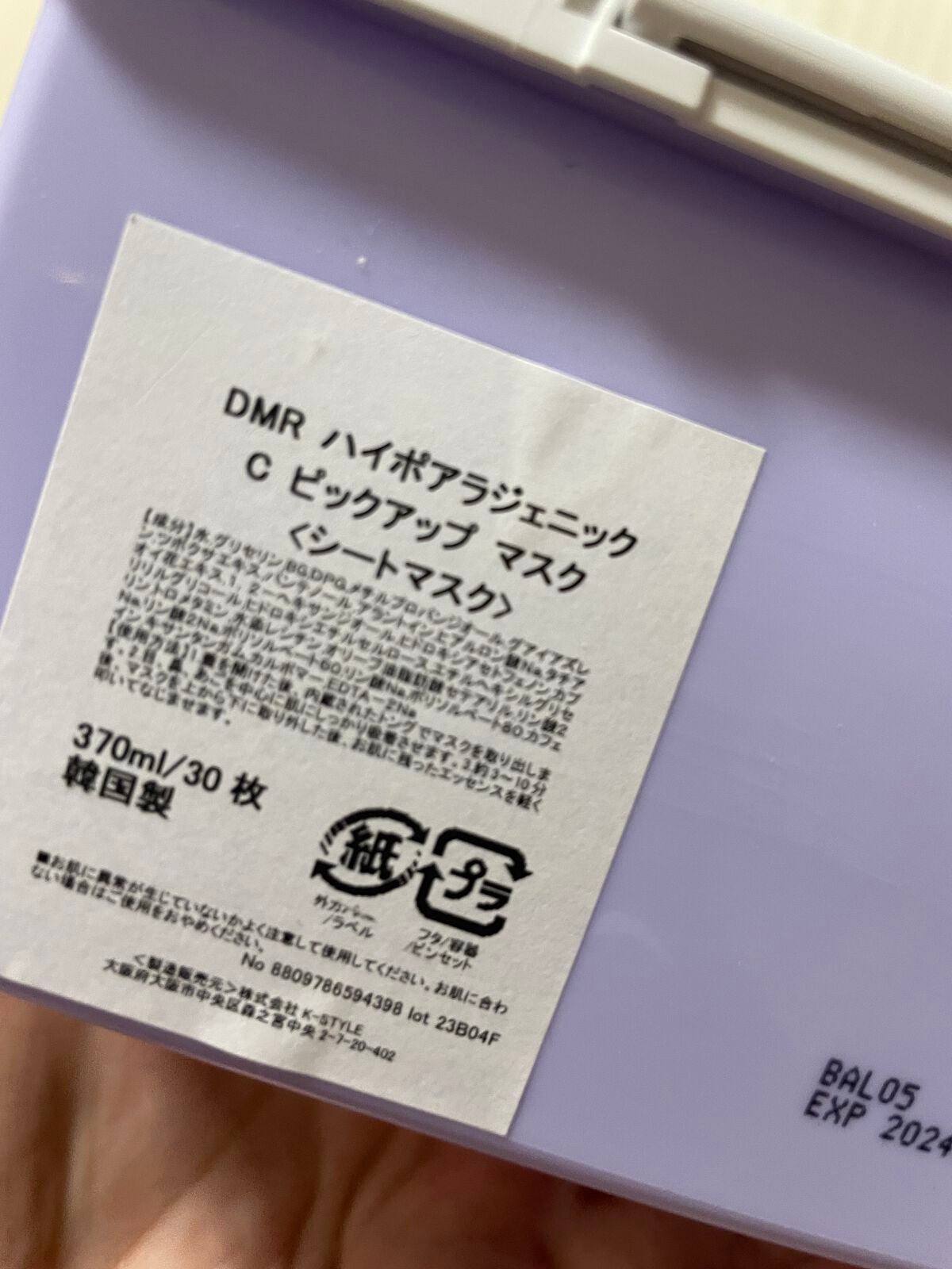 ハイポアラジェニックシカピックアップマスク/Dermatory/シートマスク・パックを使ったクチコミ(2枚目)