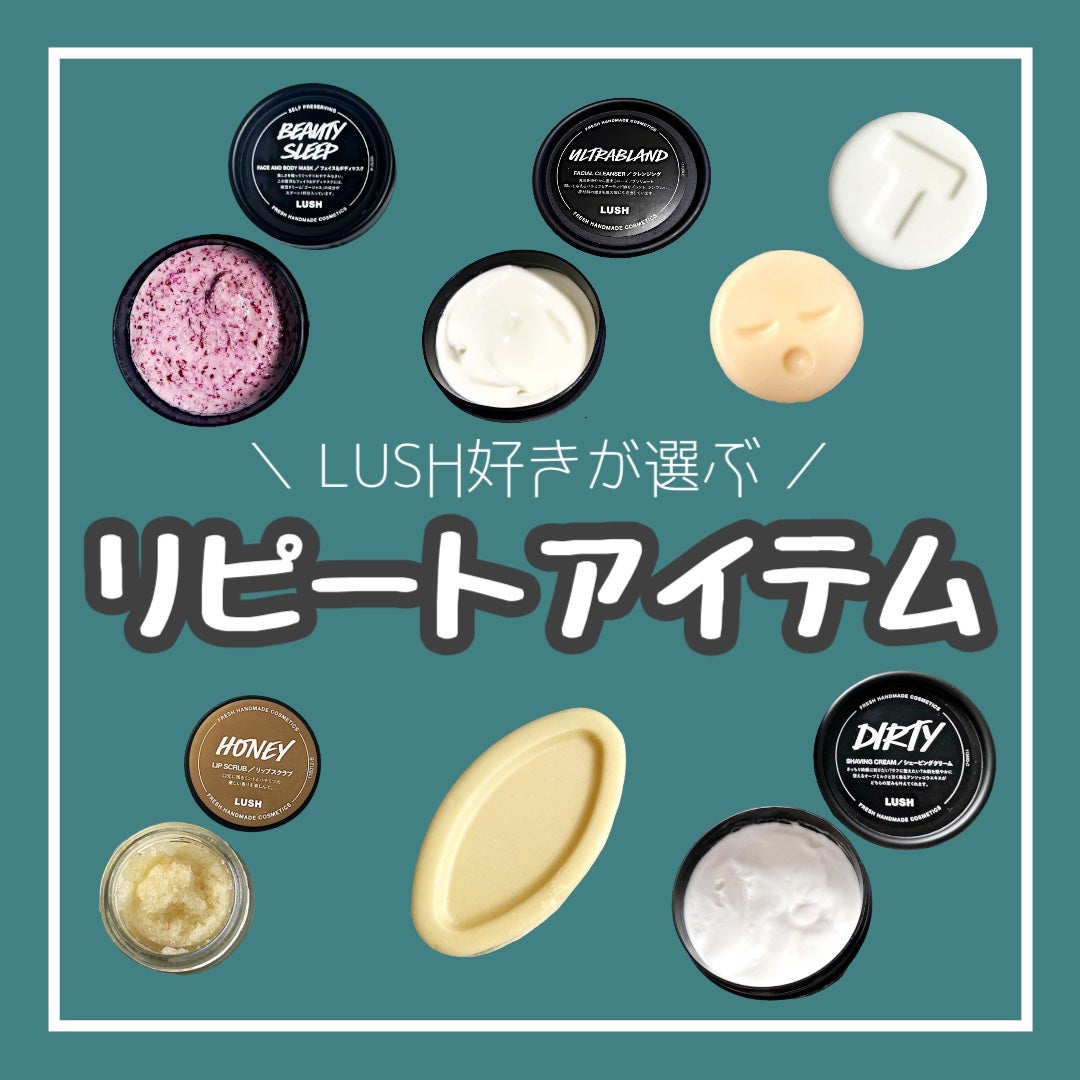 LUSH3個セット - リンス・コンディショナー