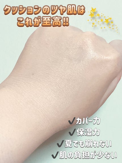 はちみつツヤ肌クッションファンデ/VELY VELY/クッションファンデーションを使ったクチコミ(2枚目)