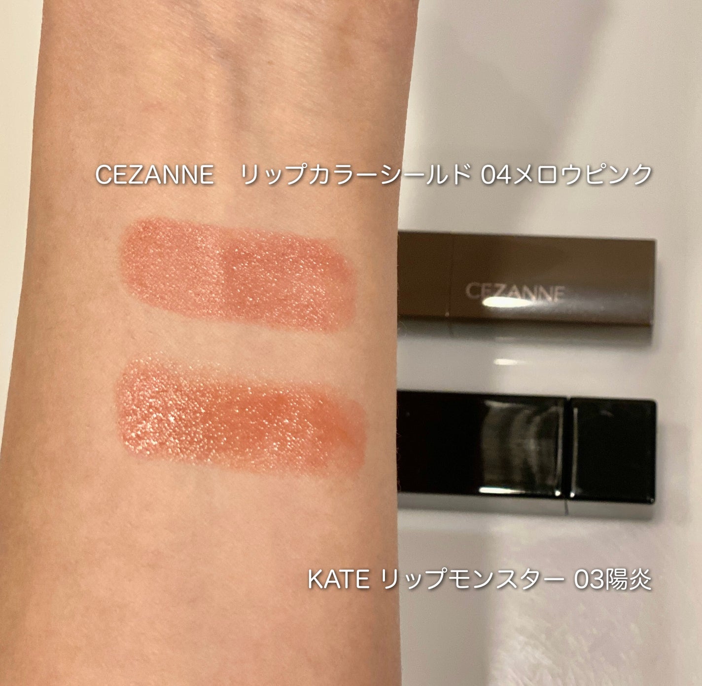 リップカラーシールド/CEZANNE/口紅を使ったクチコミ(4枚目)