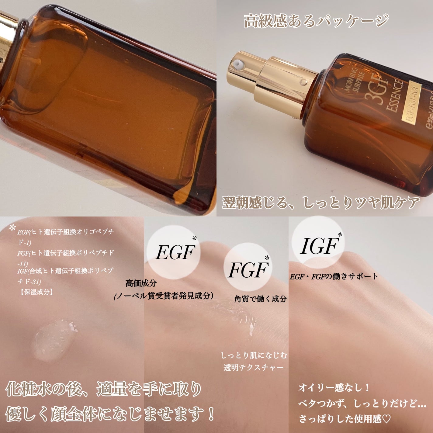 3GF リペアエッセンス/cos:mura/美容液を使ったクチコミ(2枚目)