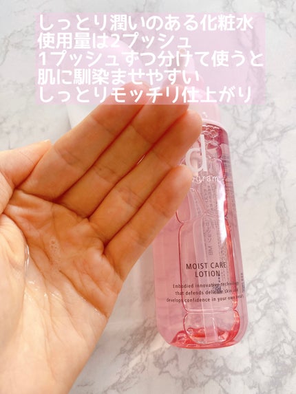 モイストケア ローション MB/d プログラム/化粧水を使ったクチコミ(6枚目)