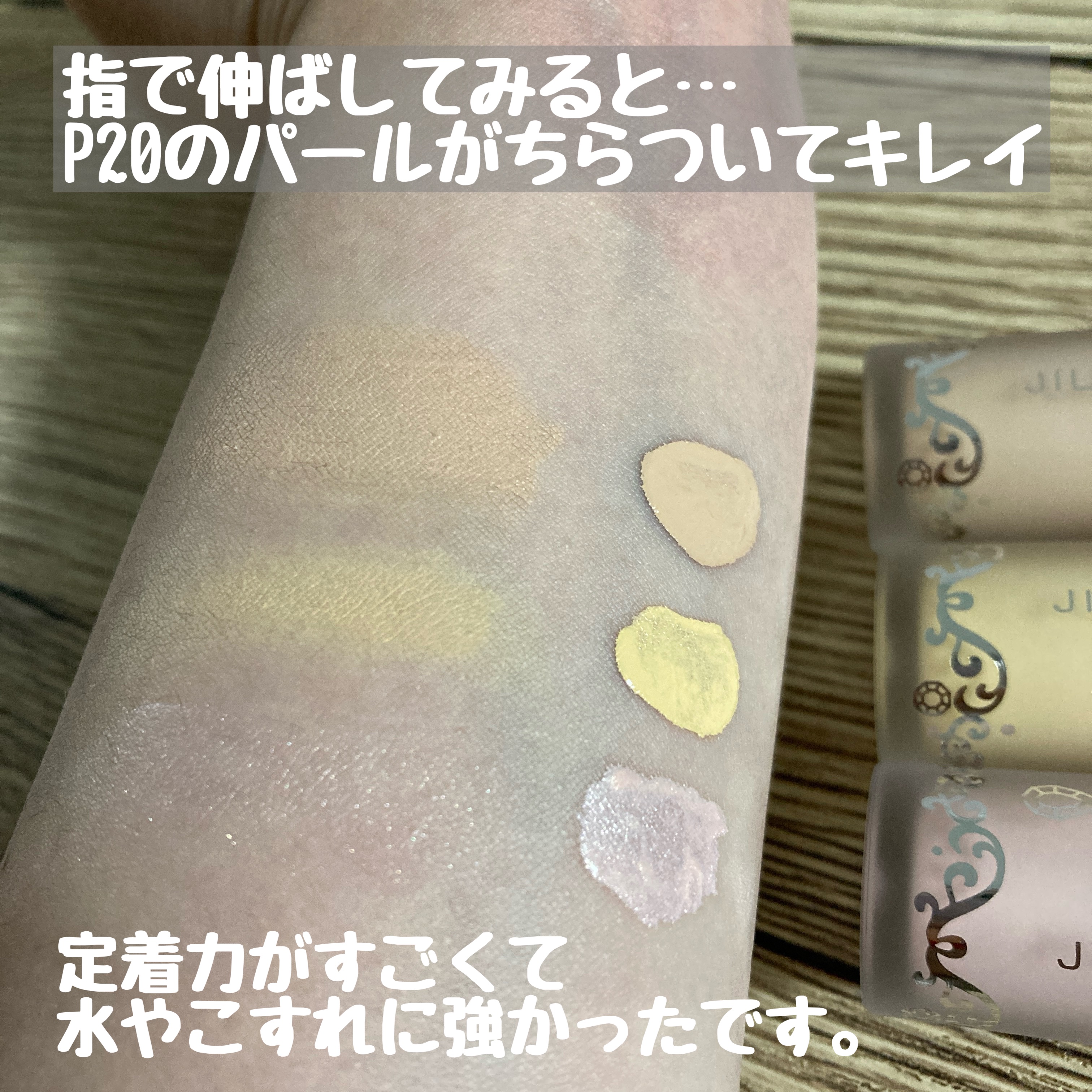 ダイヤモンドティップス コンシーラー（パールタイプ）/JILL STUART/リキッドコンシーラーを使ったクチコミ（3枚目）