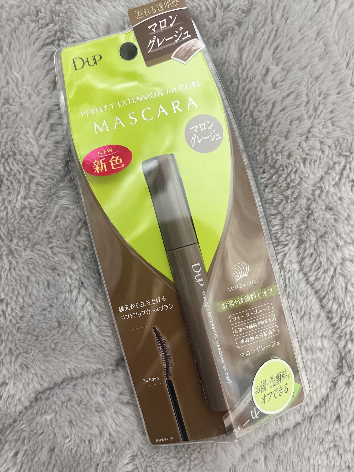 パーフェクトエクステンション マスカラ for カール/D-UP/マスカラを使ったクチコミ(1枚目)