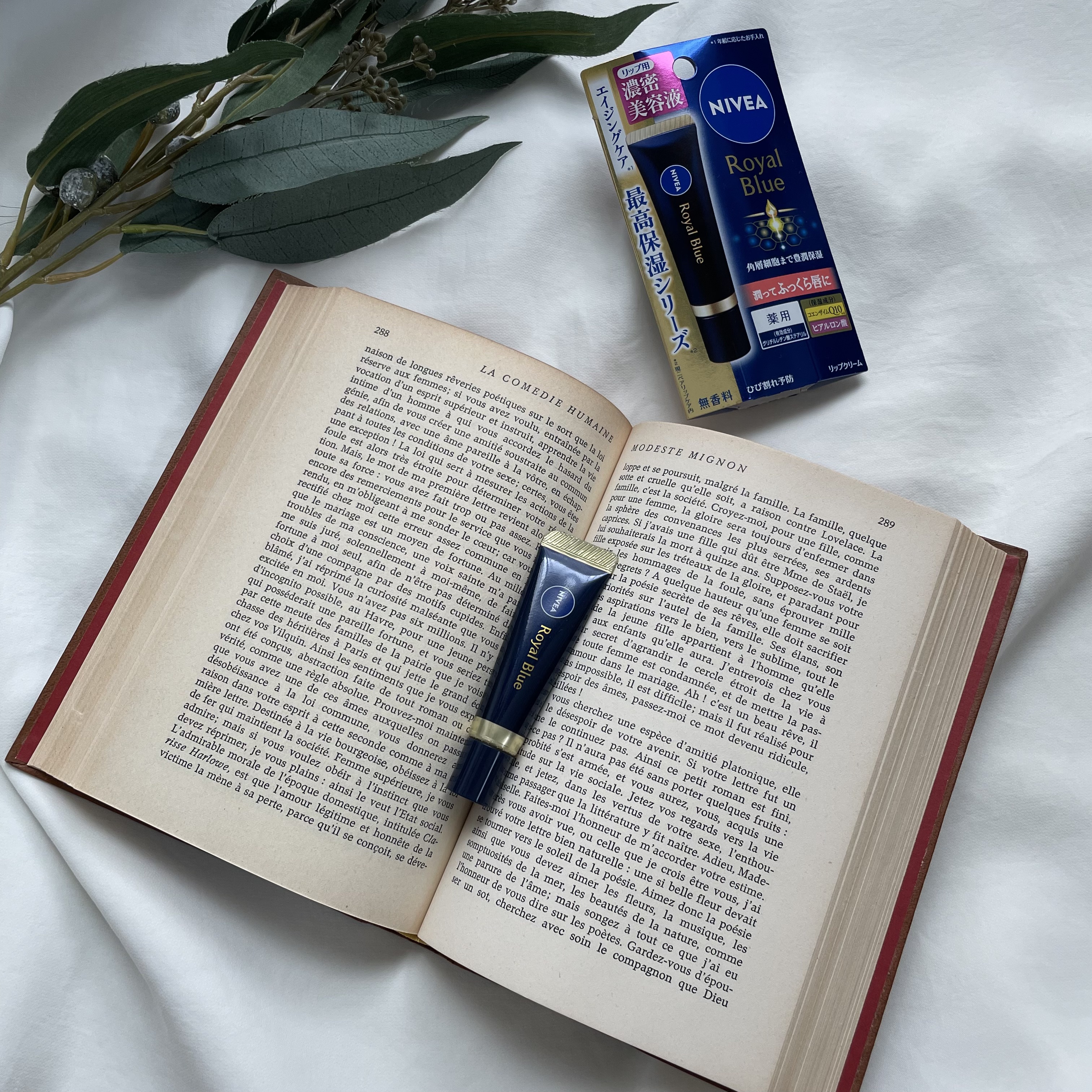 ニベア　ロイヤルブルーリップ　濃密美容ケア/ニベア/リップ美容液を使ったクチコミ（1枚目）