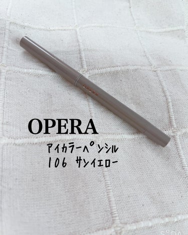 オペラ アイカラーペンシル 106 サンイエロー（限定色）/OPERA/ペンシルアイライナーを使ったクチコミ（1枚目）