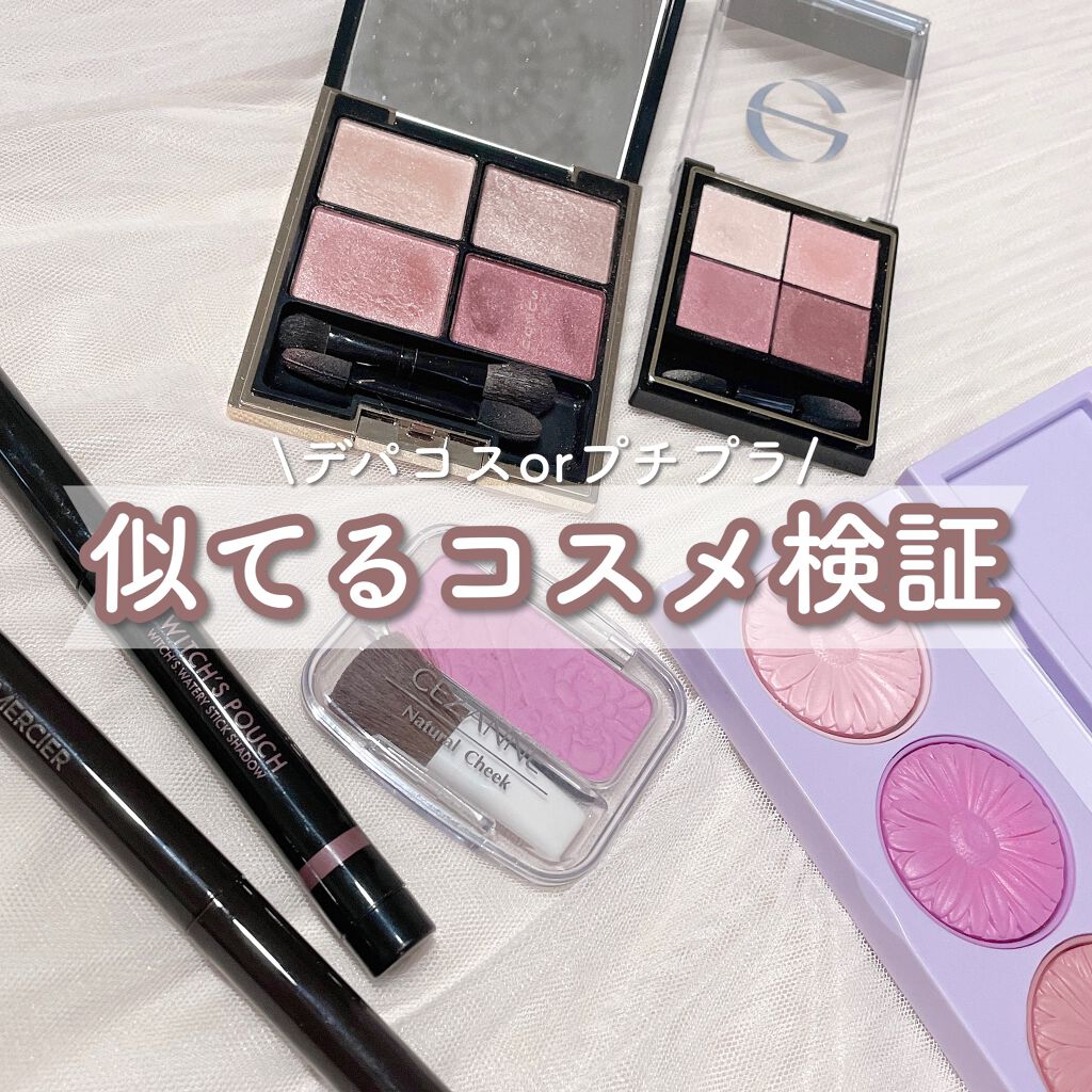 ナチュラル チークN/CEZANNE/パウダーチークを使ったクチコミ（1枚目）