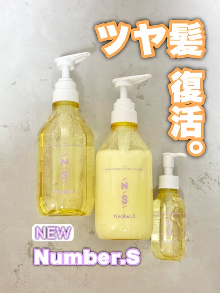 ツヤカラーコントロール シャンプー/ ヘアトリートメント/Number.S /市販シャンプーを使ったクチコミ(1枚目)